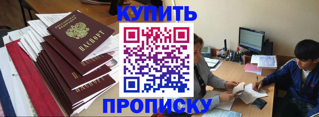 временная регистрация собственник в Югорске