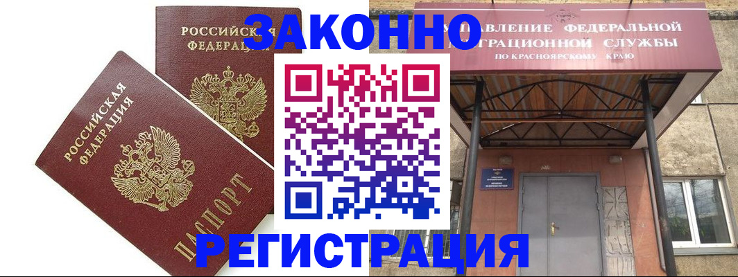 регистрация в Югорске